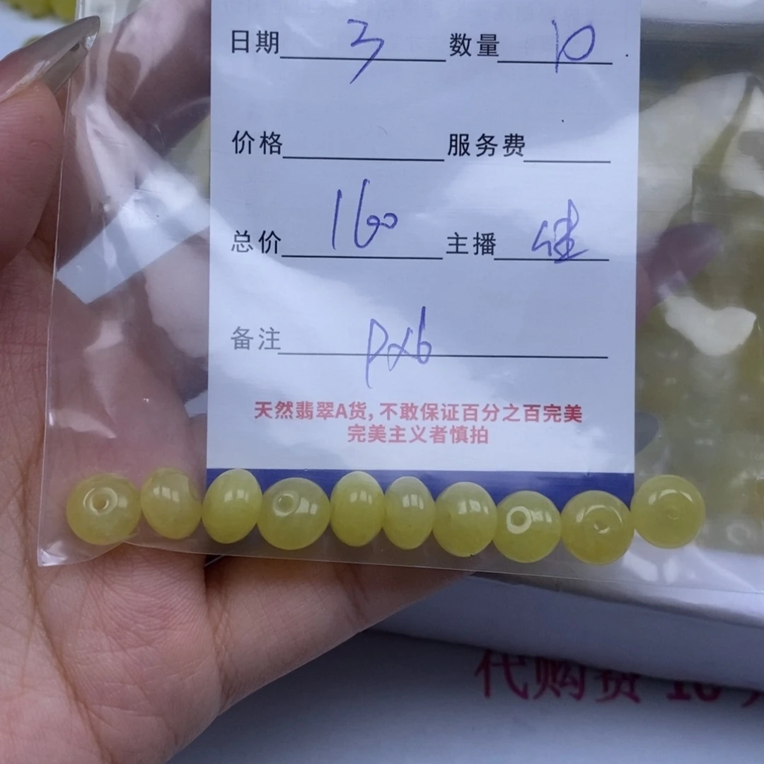 翡翠未镶嵌颈饰小****散珠批发