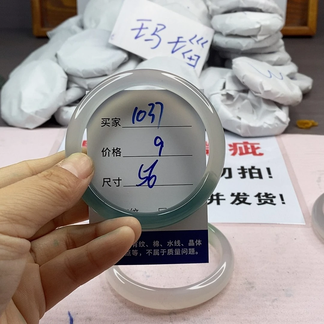 玛瑙/玉髓手镯未镶嵌1037