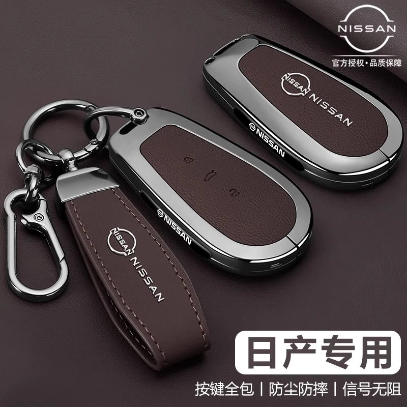 适用2025新款东风日产N7钥匙套尼桑男女士高级感汽车用品全包壳扣