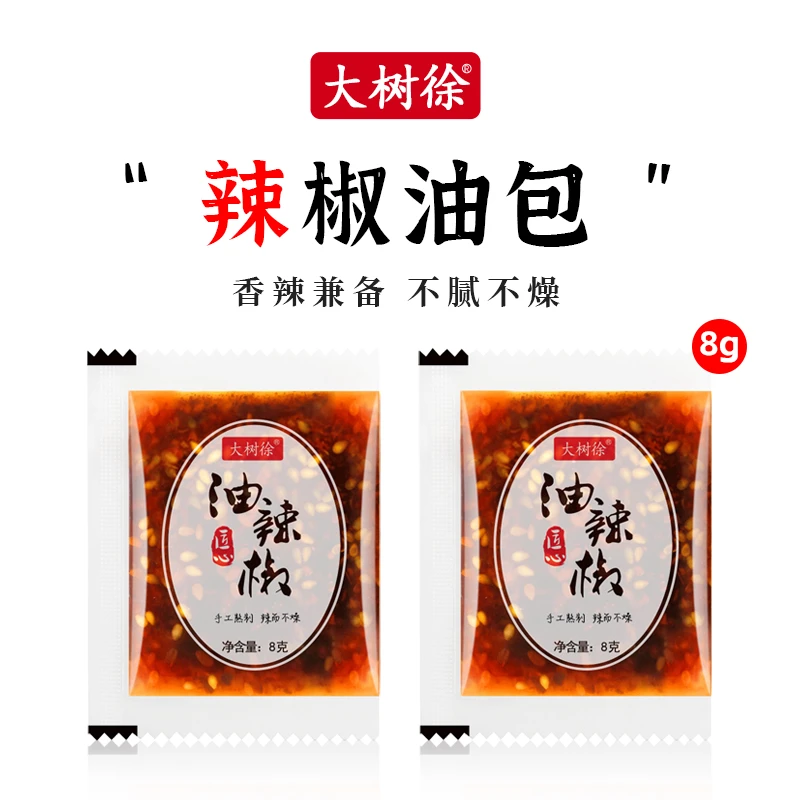 大树徐辣椒油小包外卖商用油辣椒川味油泼辣子调味料油辣子小红油
