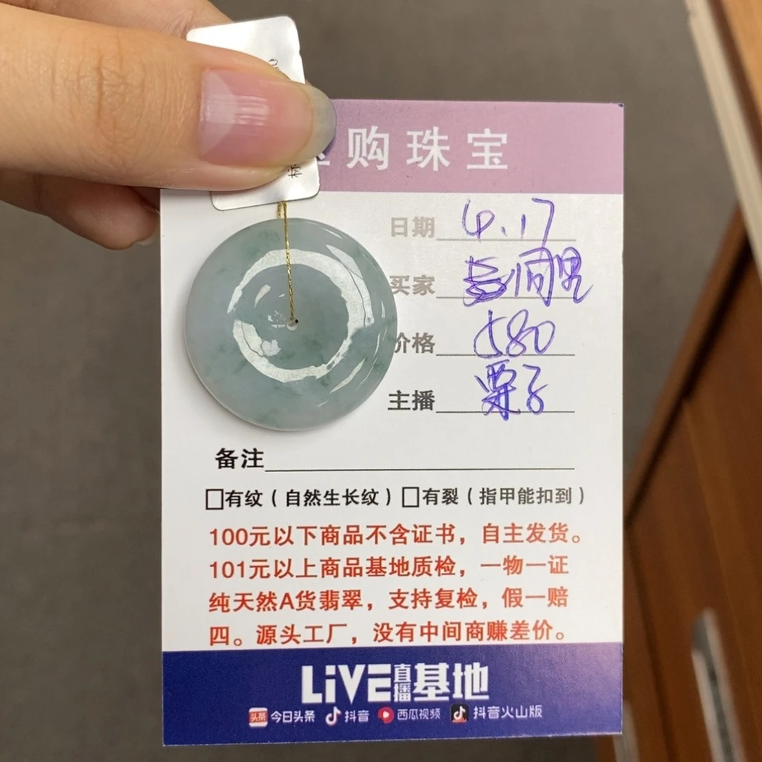 翡翠18K金镶嵌颈饰同*平安扣
