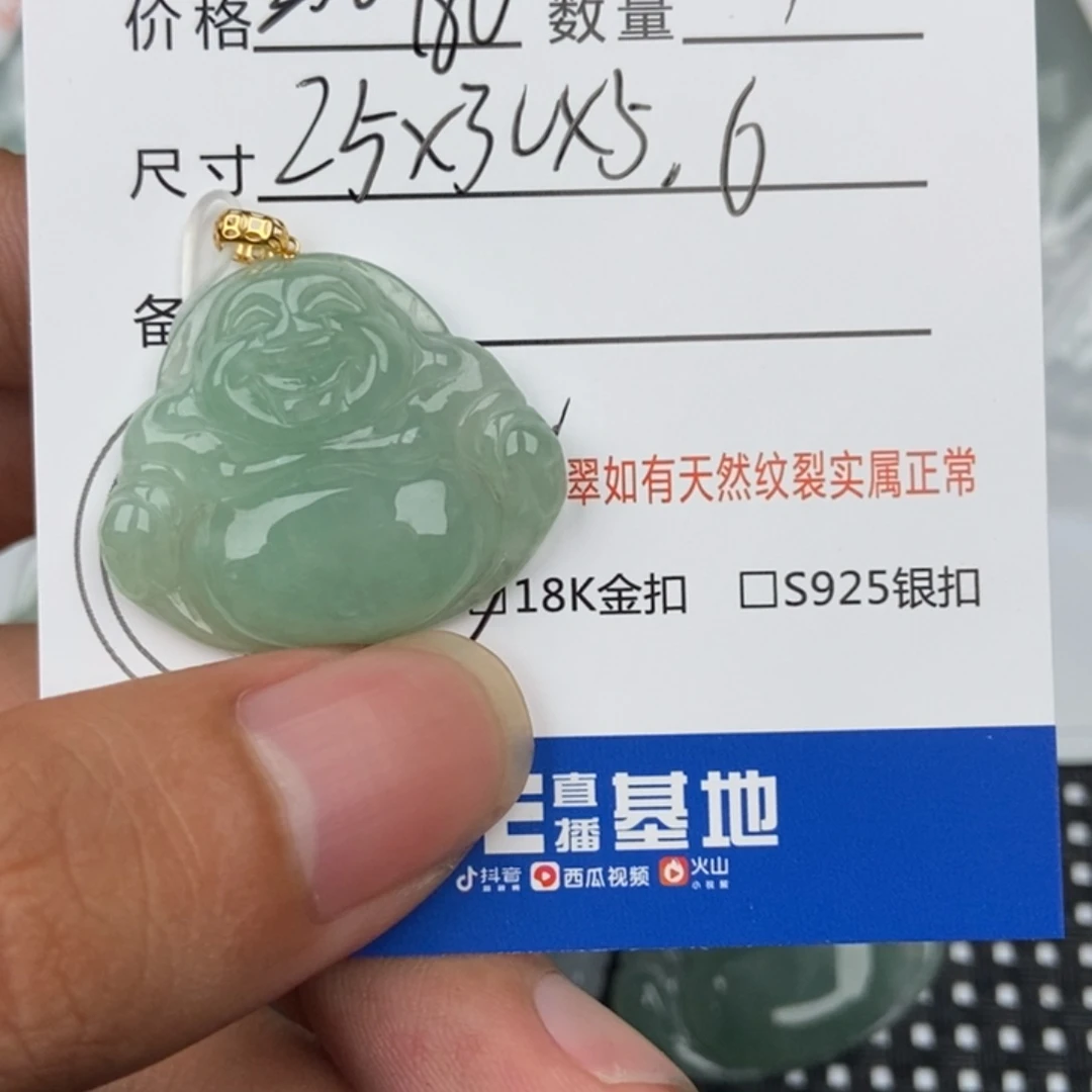 翡翠未镶嵌颈饰吊坠