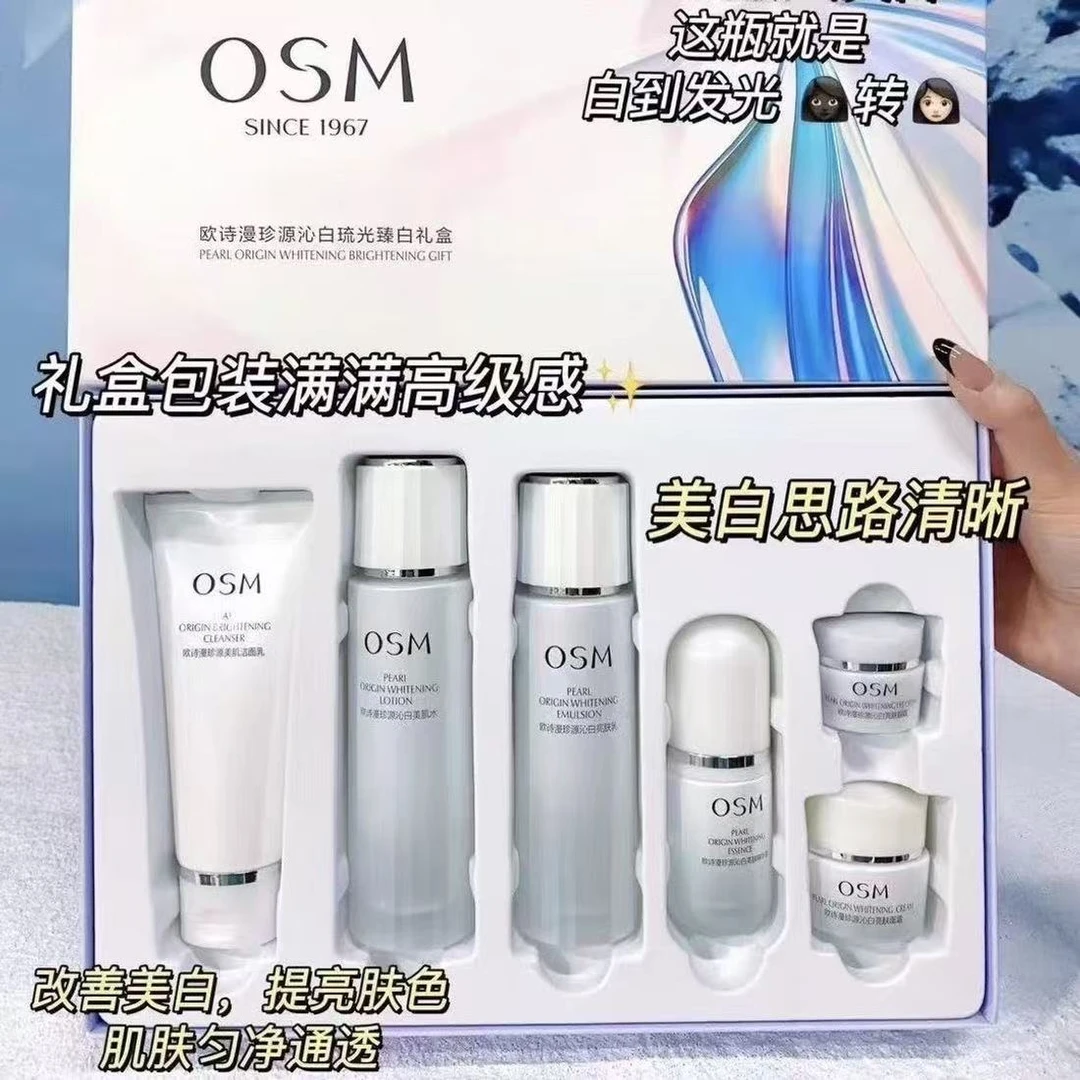 （美白六件套）欧诗漫珍源沁白流光臻白礼盒清爽美白淡斑护肤品套装
