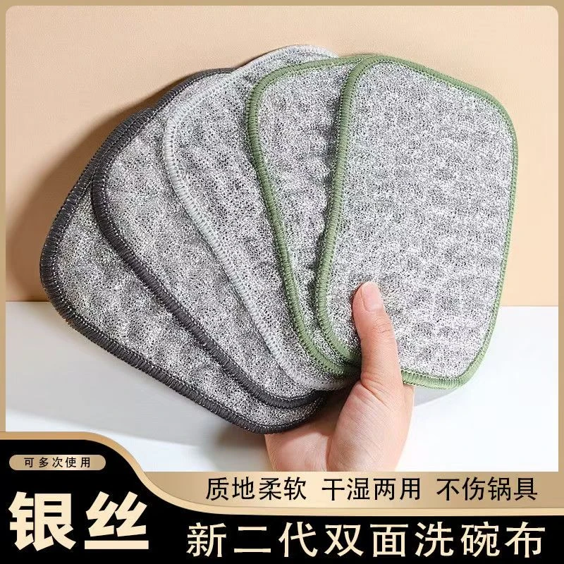 【超值2条装】钢丝洗碗布厨房银丝洗碗巾双层加厚不易沾油抹布刷碗