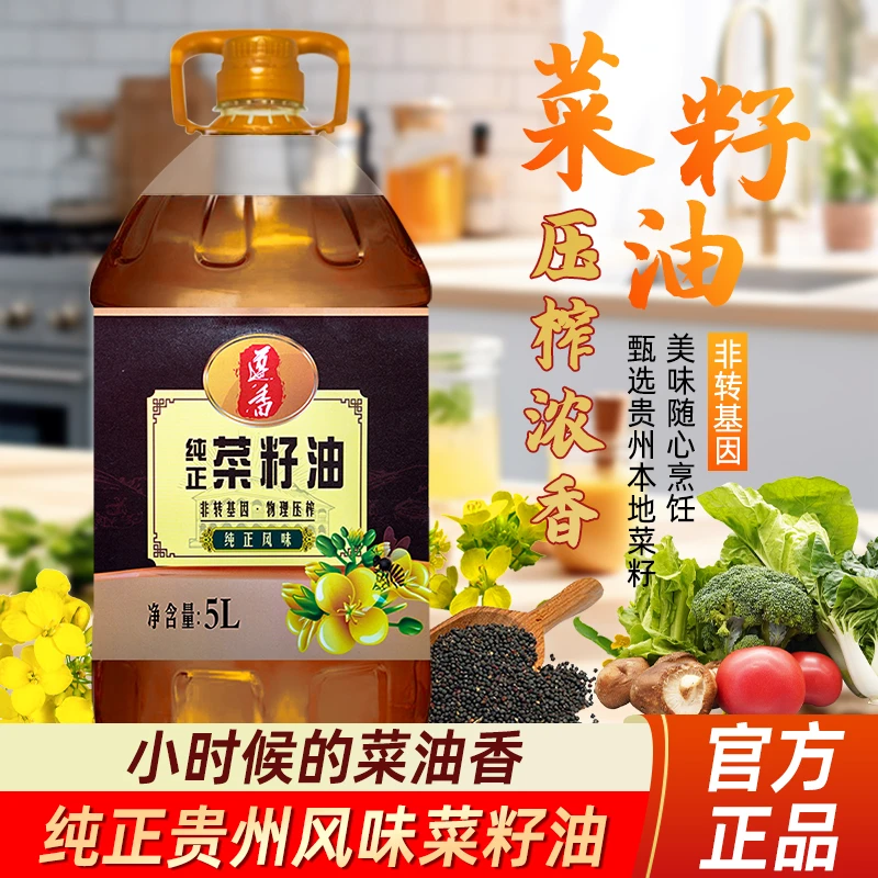 邮政补贴】5L-9.2斤非转基因农家小榨滴滴浓香黄菜籽油实惠大桶装