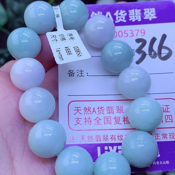 【闪购商品】翡翠颈饰未镶嵌，