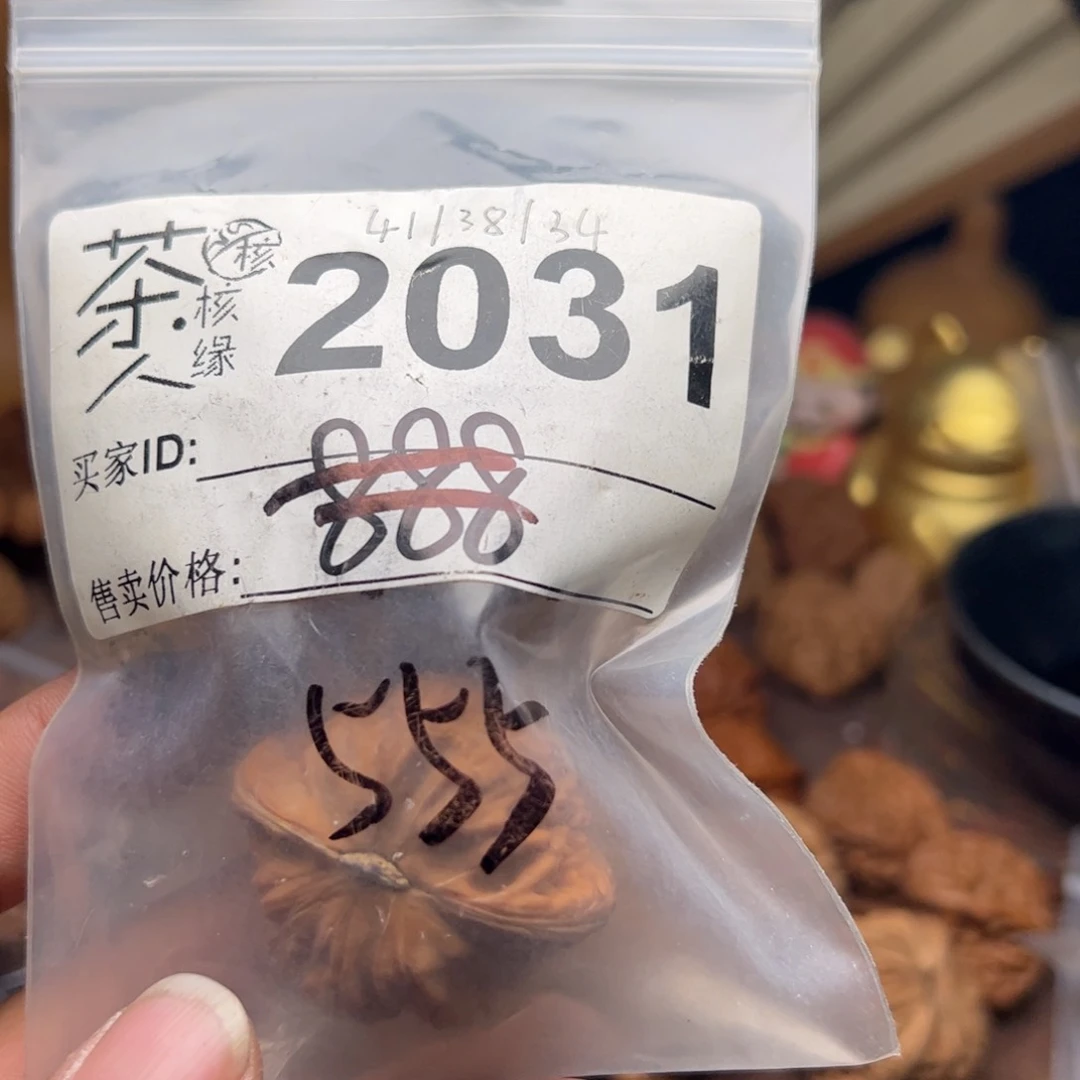 【闪购商品】文玩核桃吊坠B***1今天