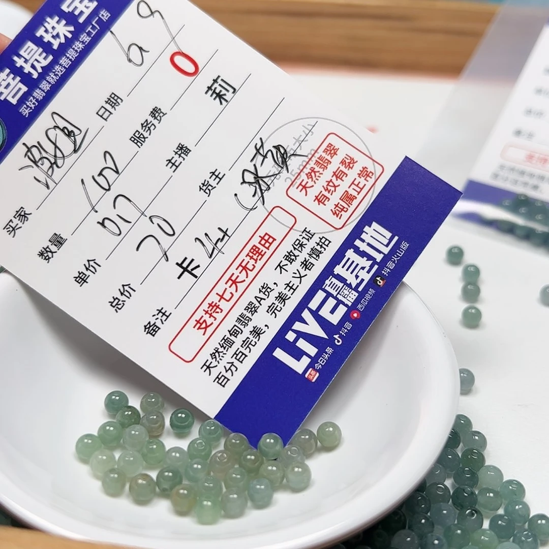 【闪购商品】未镶嵌手链翡翠波*卡4.5