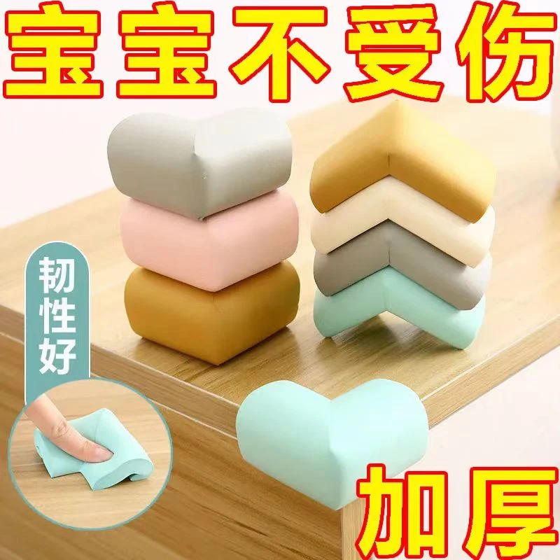 防撞角儿童防磕碰安全条家用窗桌子床直角保护防碰撞角套海绵包边