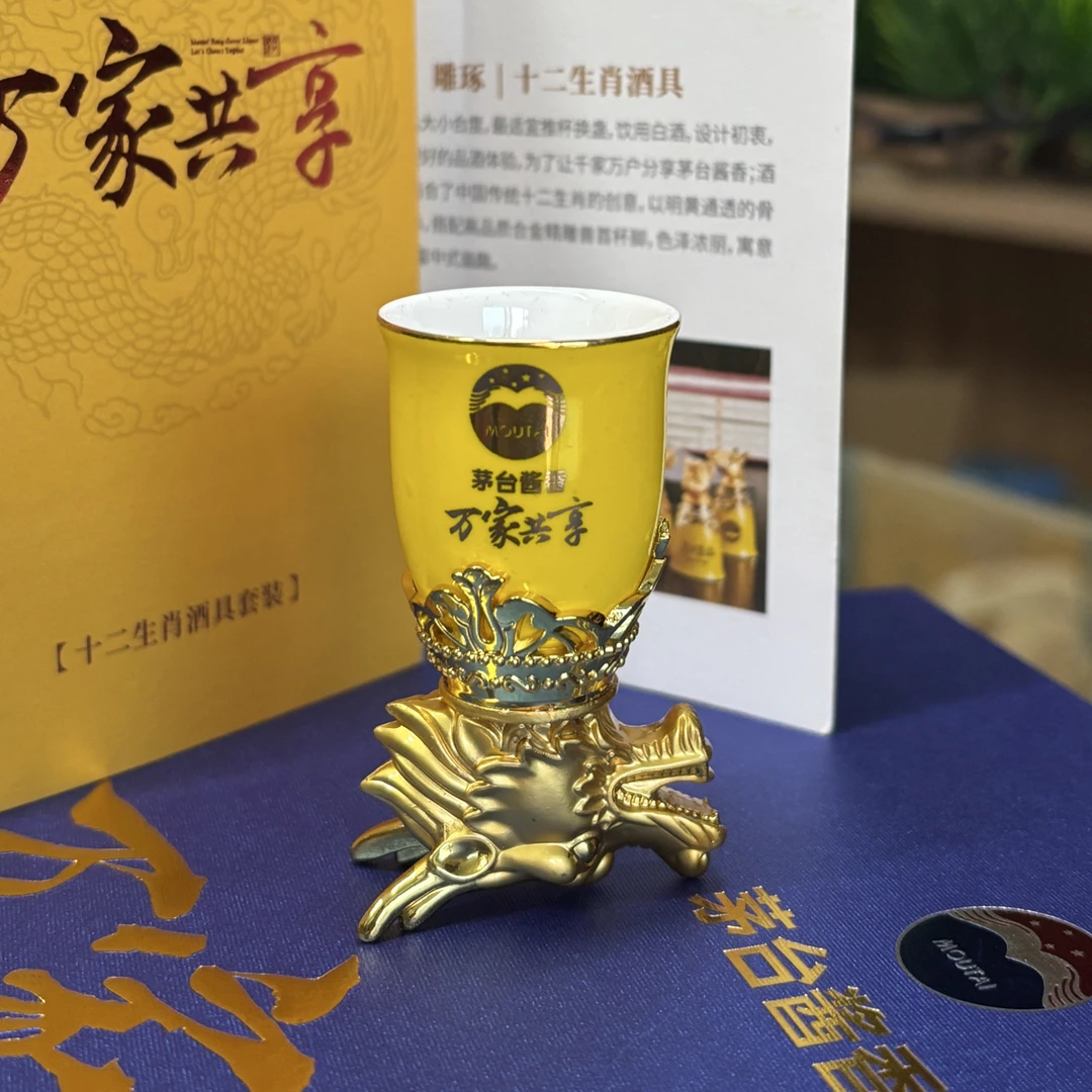 MT十二生肖帝王黄酒具*一只（随机）