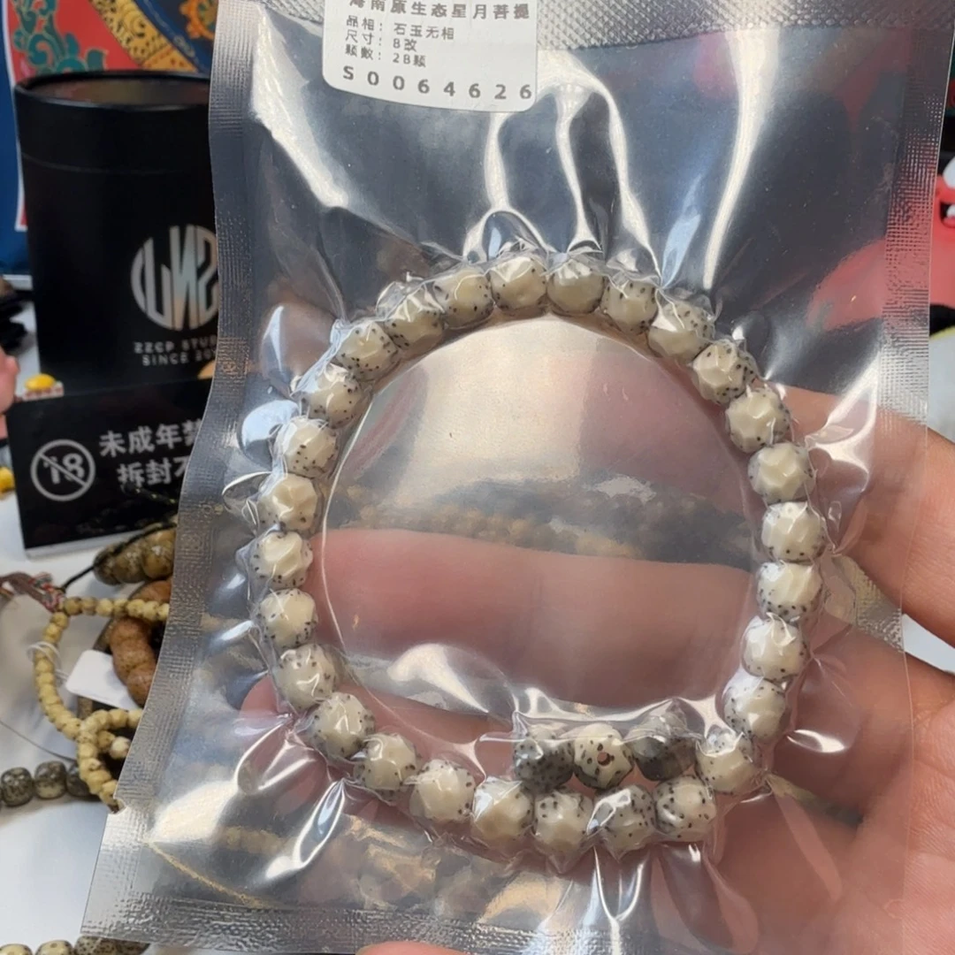 手串星月菩提侧留白无相8*7
