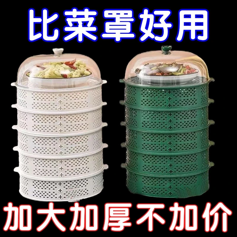 镂空菜罩多层菜罩保温收纳夏天透气饭罩餐桌盖菜碗遮尘防苍蝇蚊虫