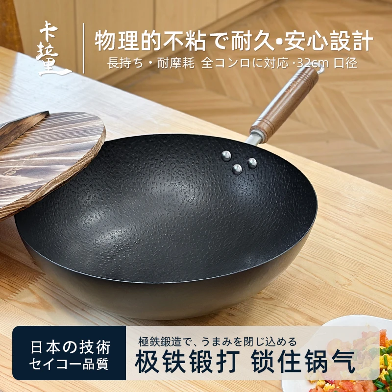 卡拉里32cm传统水滴纹炒锅无涂层不易粘锅电磁炉通用