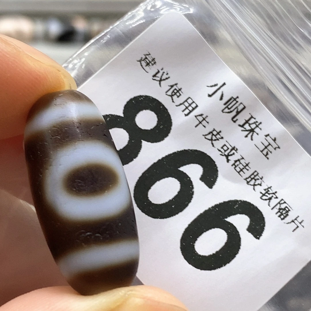 玛瑙/玉髓未镶嵌裸珠866