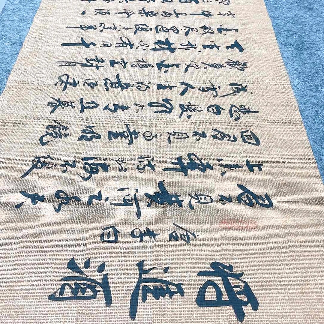 书法将进酒行草书李保军老师手写