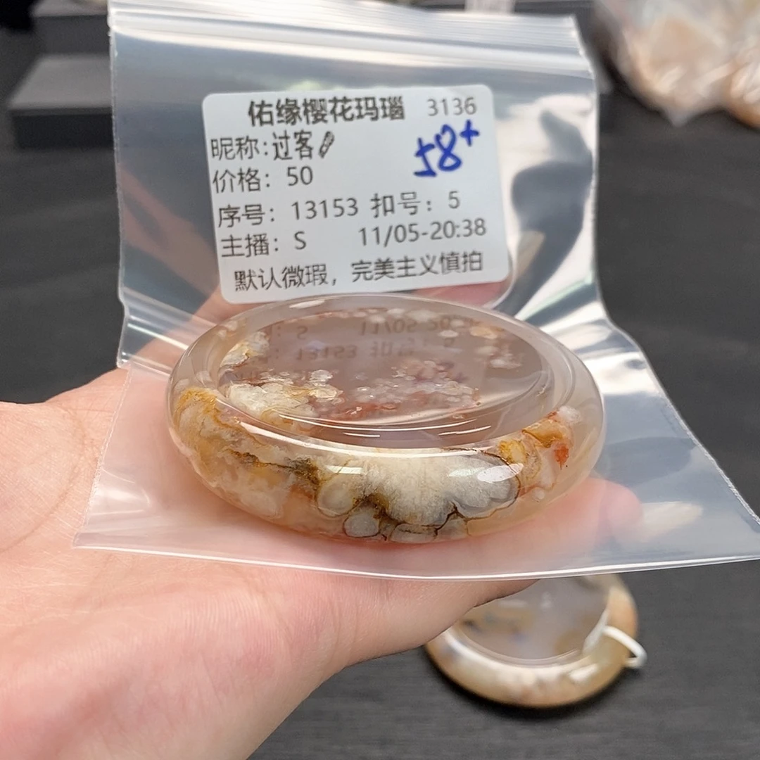 手镯玛瑙/玉髓未镶嵌过*?