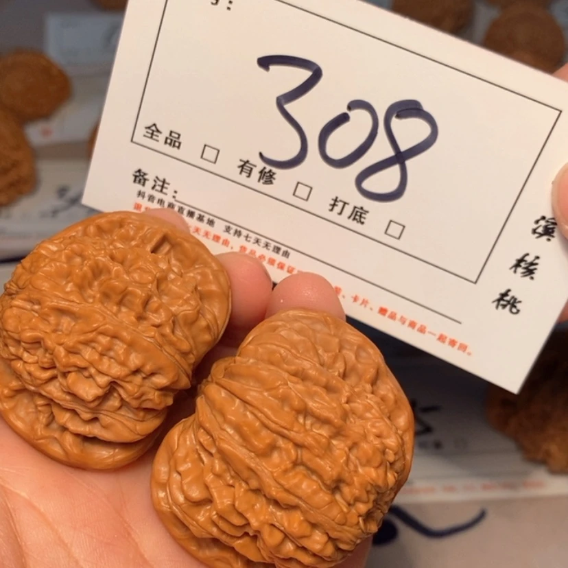 【闪购商品】木质四座44尺308号