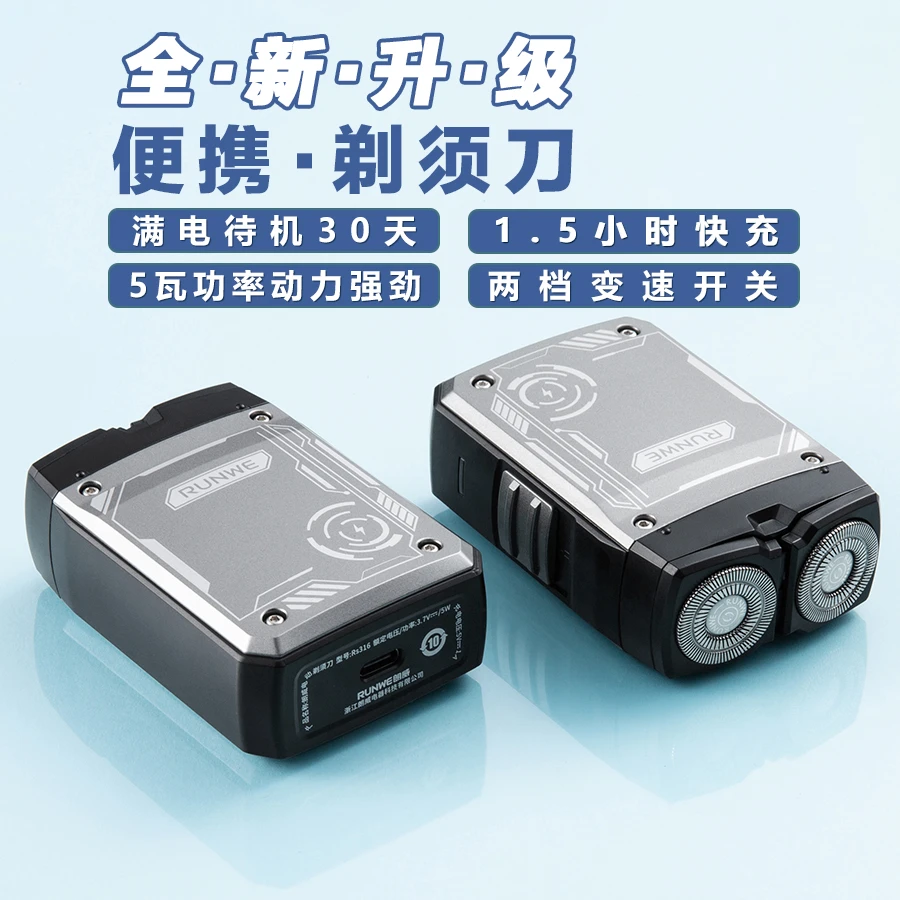 男士电动剃须刀强动力刮胡刀便携式剃须刀防水超长待机小飞碟CF10