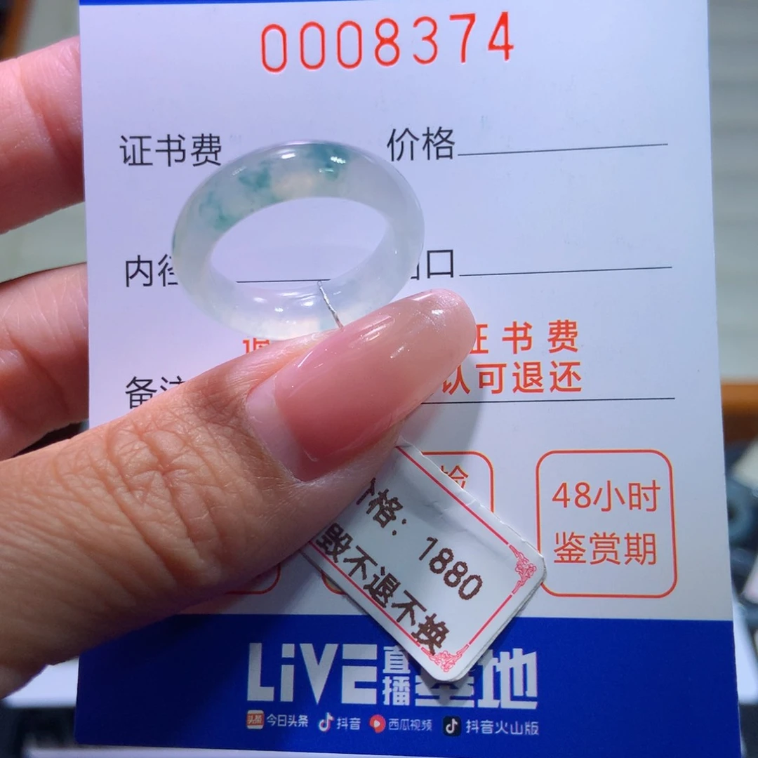 翡翠戒指未镶嵌翡翠