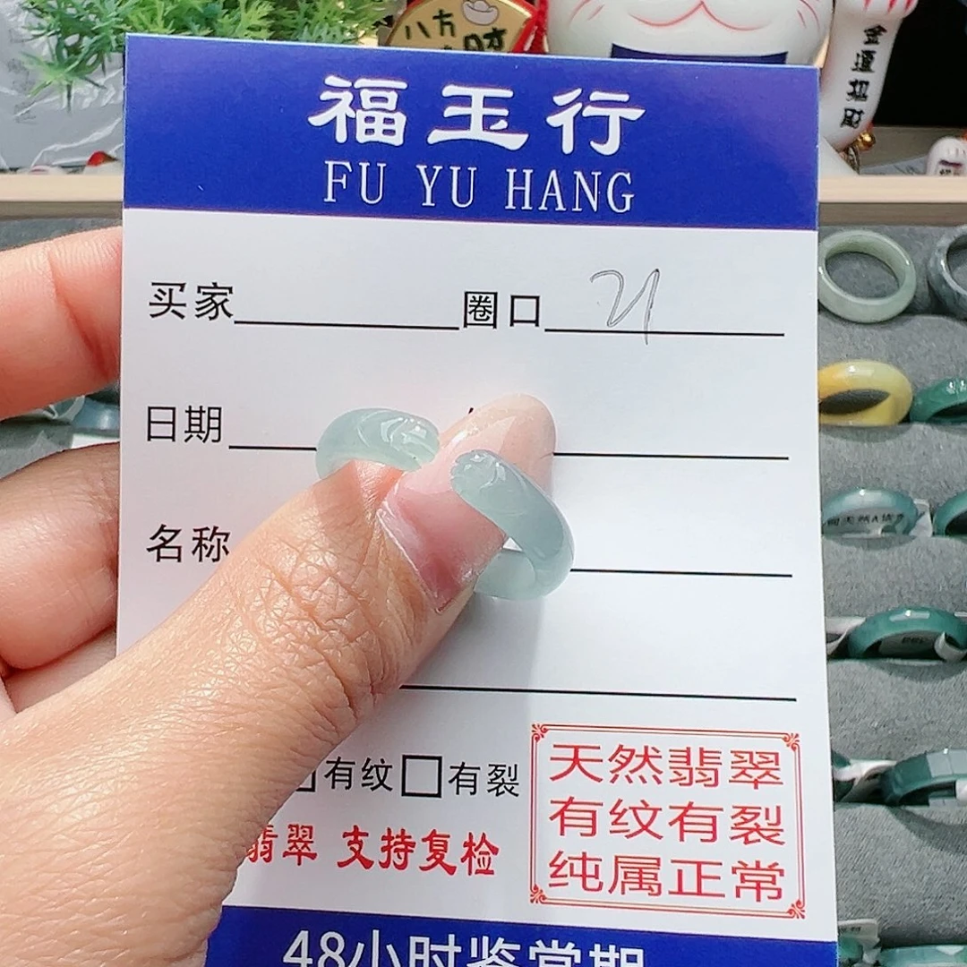 【闪购商品】翡翠戒指未镶嵌漂*翡翠戒指