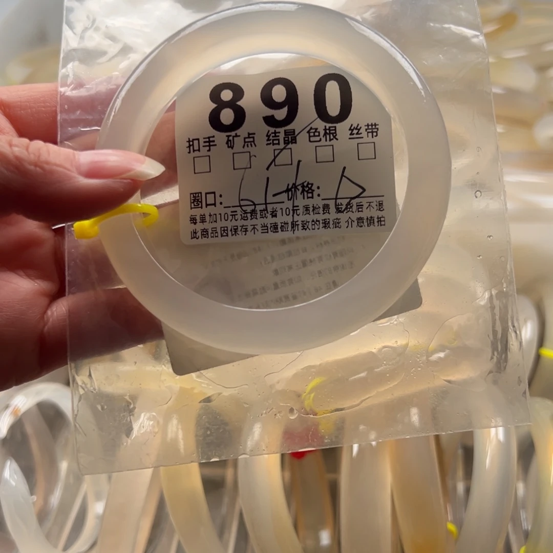 玛瑙/玉髓未镶嵌手镯890