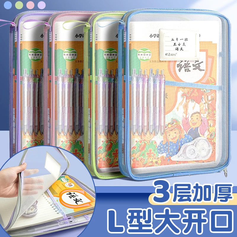 新疆包邮乌市直发尼龙网纱L型大开口书本收纳袋双拉链科目分类袋