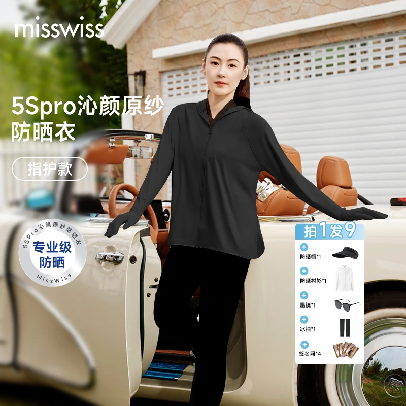 【张柏芝同款】MissWiss沁颜原纱防晒衣夏日户外欧若风中长款防晒服