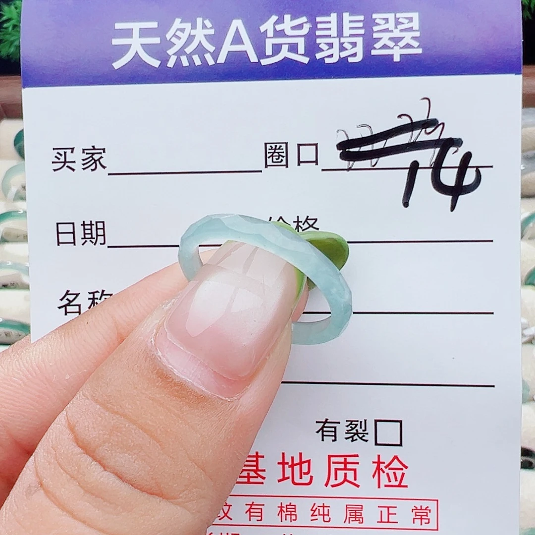 未镶嵌戒指翡翠天然翡翠