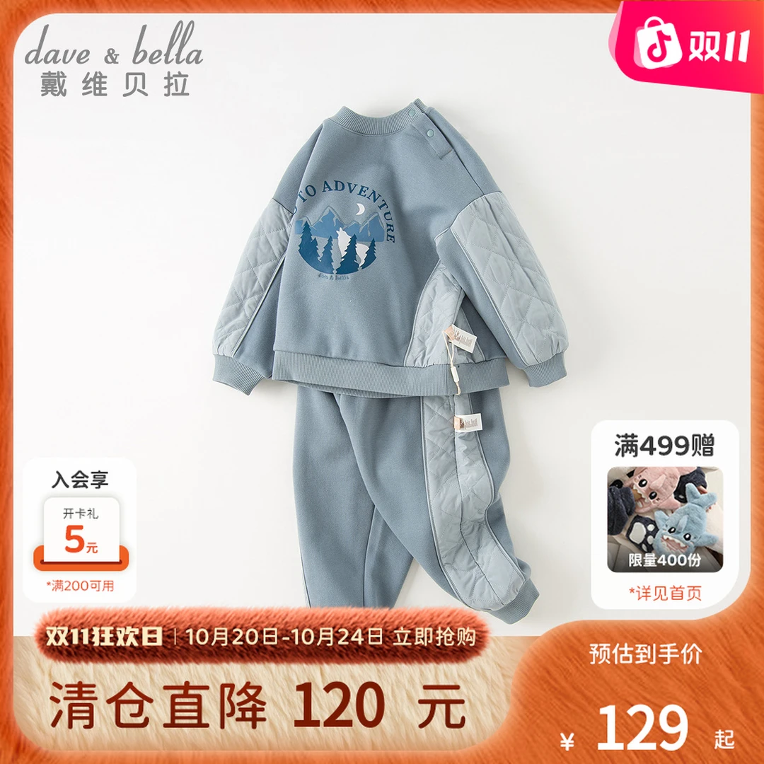 戴维贝拉男童套装2025秋冬新款儿童卫衣裤子两件套童装-DB4237491