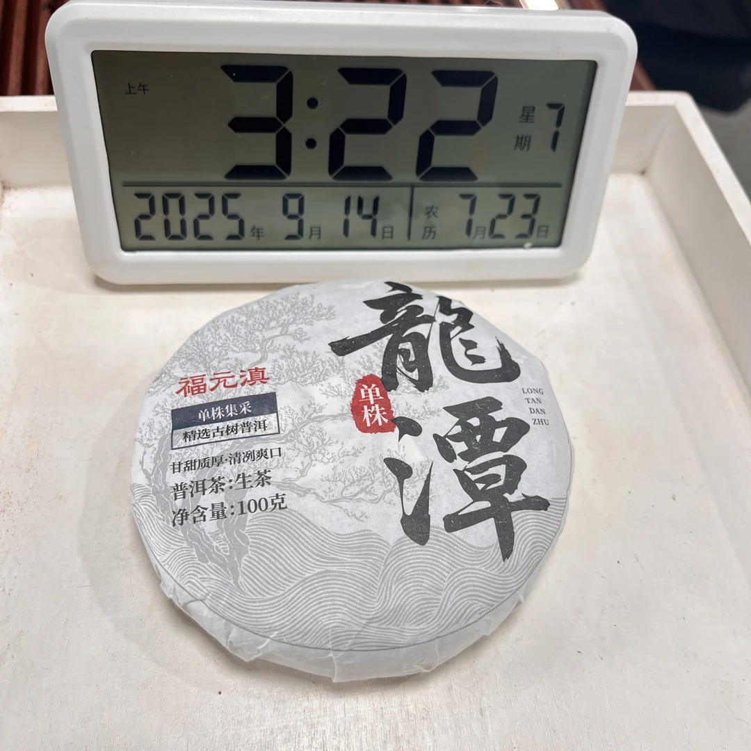 2023年龙潭古树单株 普洱生茶  春 100克 【192号】9-13