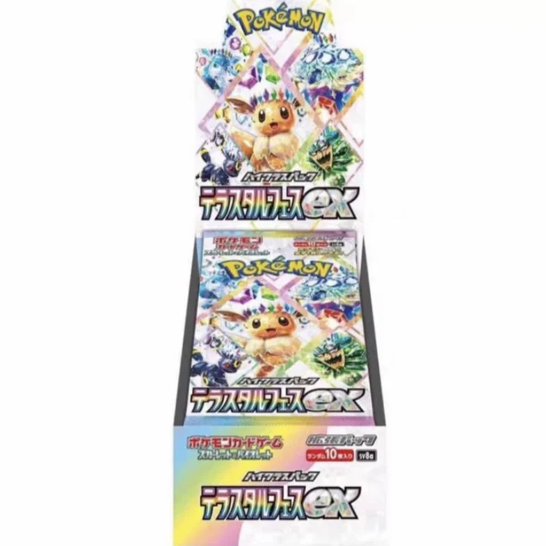 日版【拆盒】卡牌 sv8a 卡片 朱紫系列【代拆】