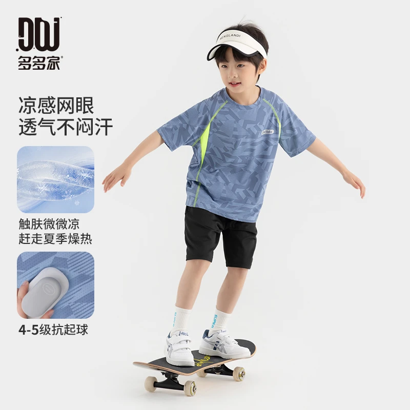 多多家10521【凉感.快干】夏季男童几何堆砌网眼针织户外运动套装