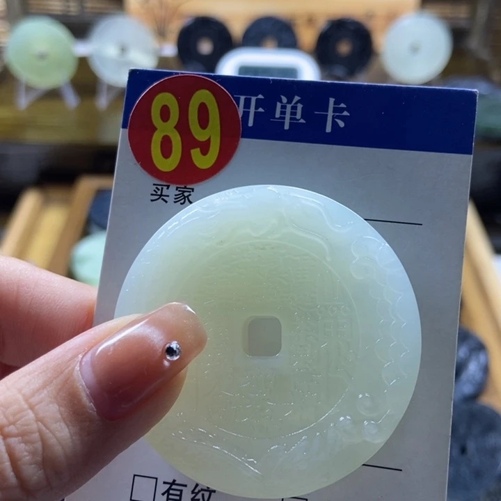 蛇纹石玉挂件未镶嵌酉