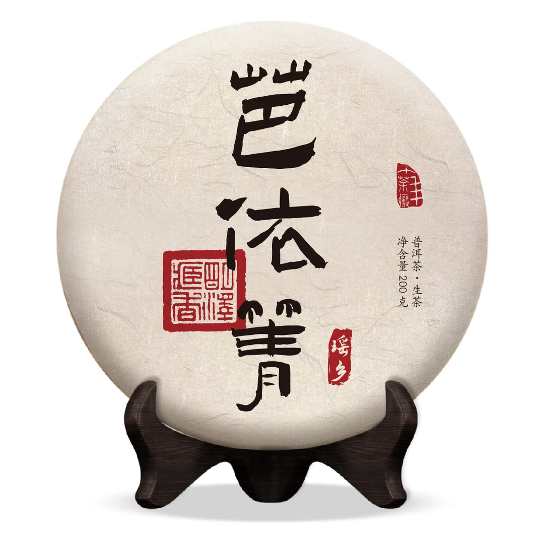 【明泽藏香·古树纯料】瑶乡芭依箐 普洱茶生茶200g