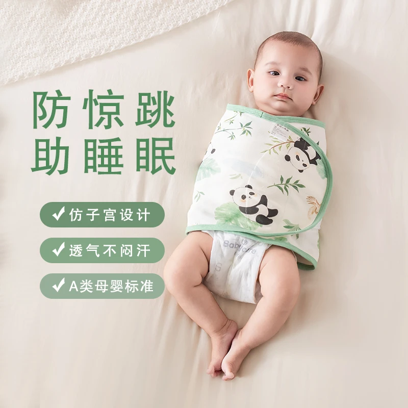 静音款婴儿防惊跳睡袋宝宝防惊吓睡觉襁褓巾包巾新生儿护肚防着凉