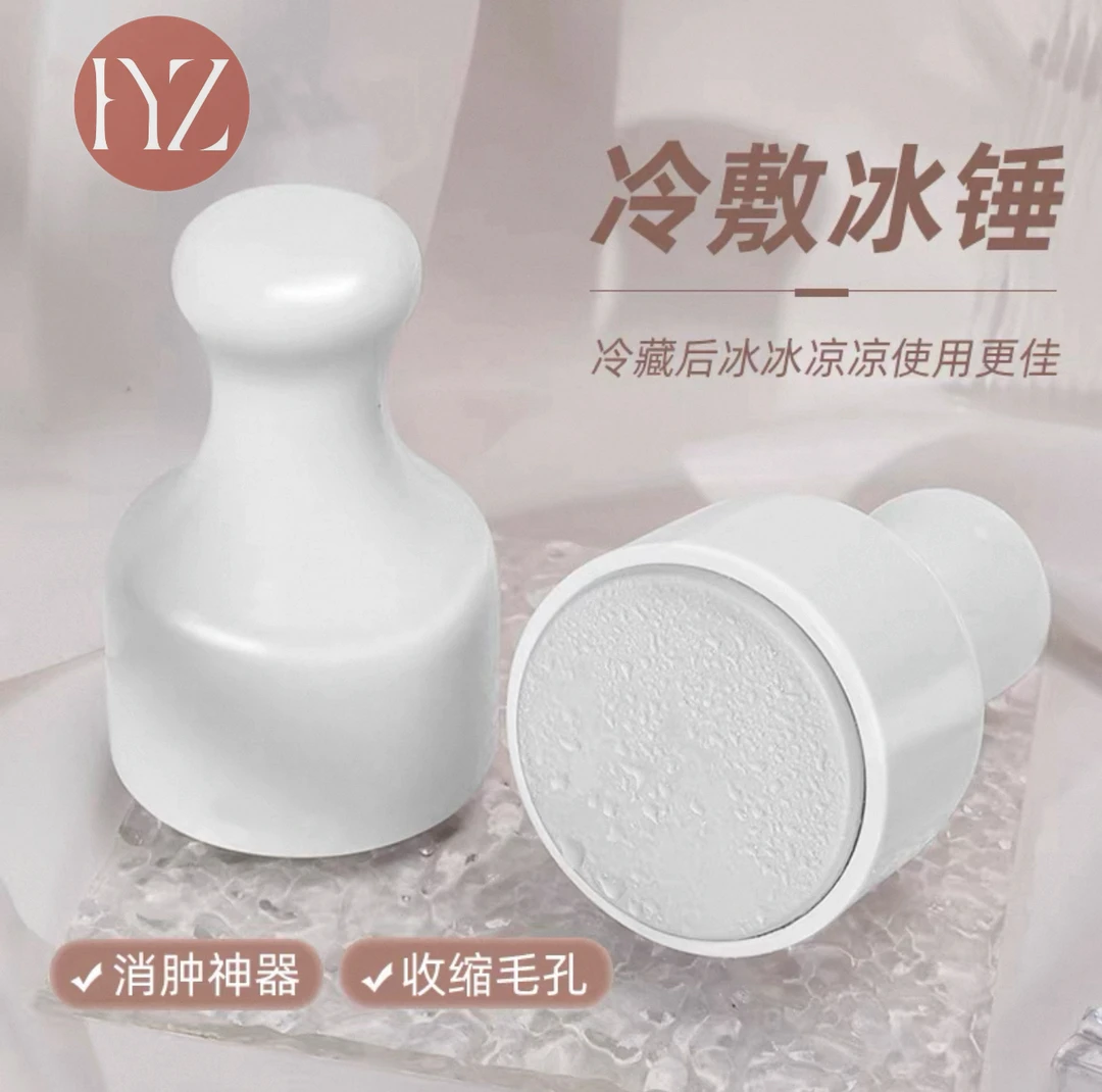 PangHu舒缓小冰锤