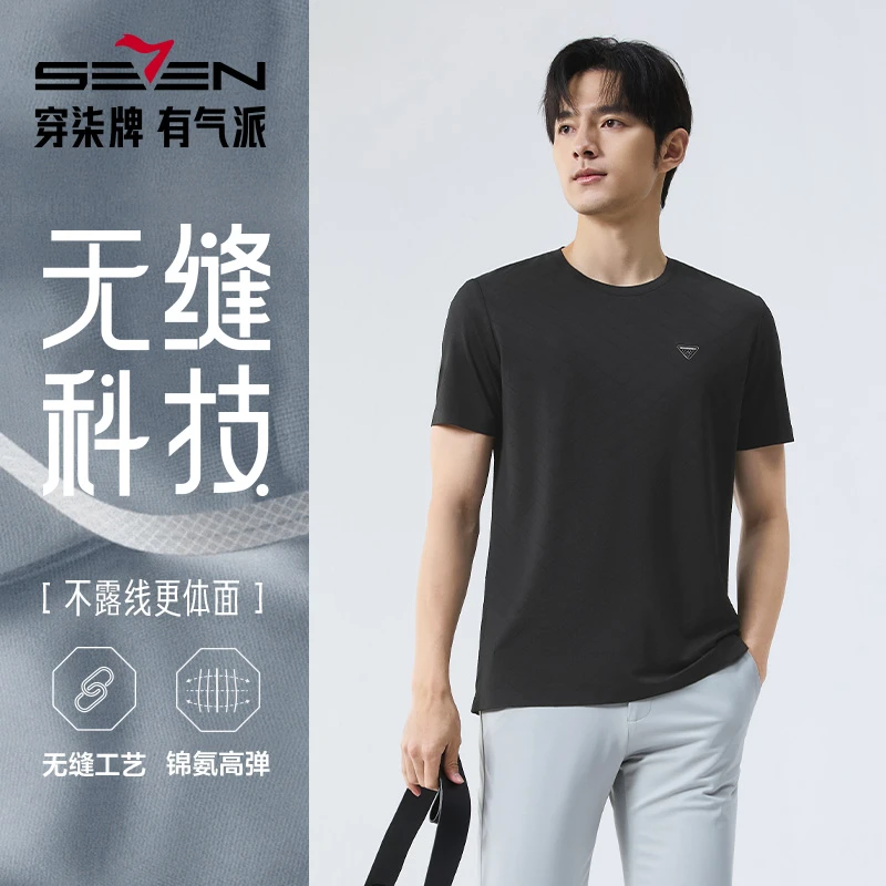 【锦氨无缝/满身提花】柒牌短袖T恤男夏季薄款男士透气圆领休闲上衣