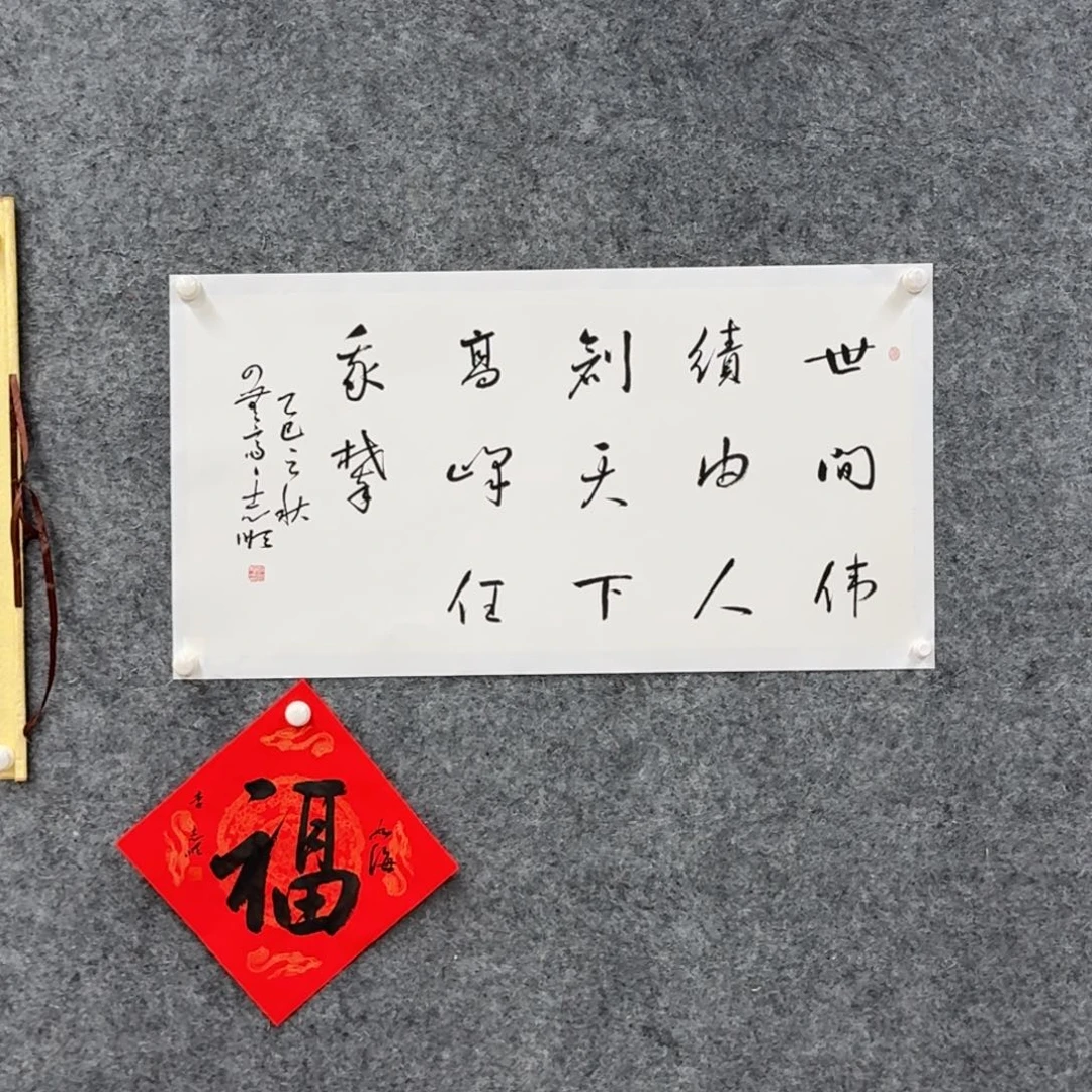 国画书法作品lzs作品