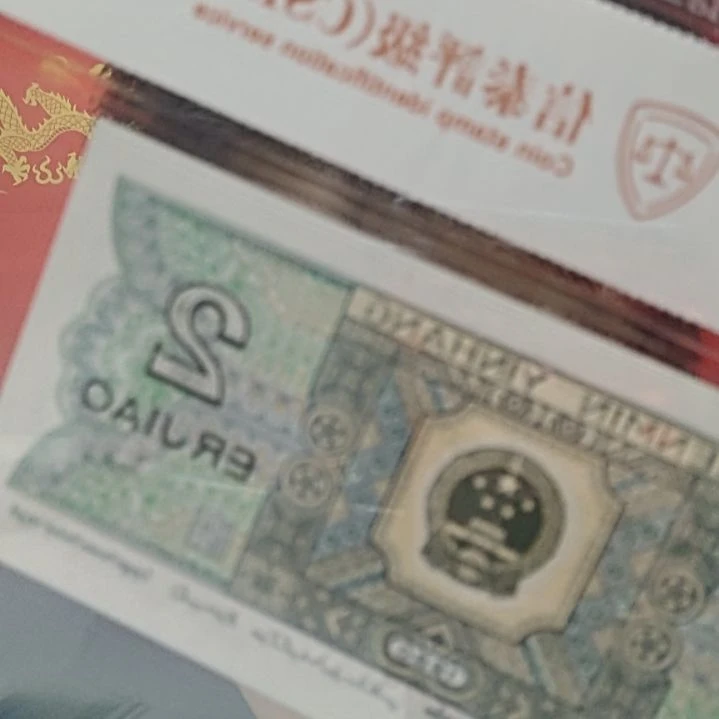 青铜神树（号码随机发货）纸币评级币