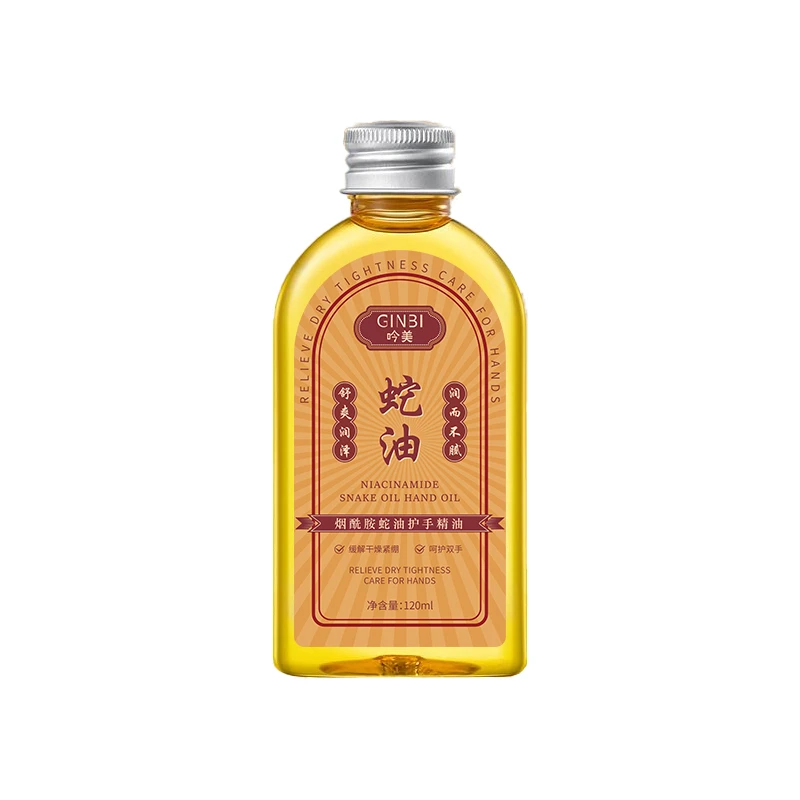 吟美烟酰胺蛇油护手精油120g