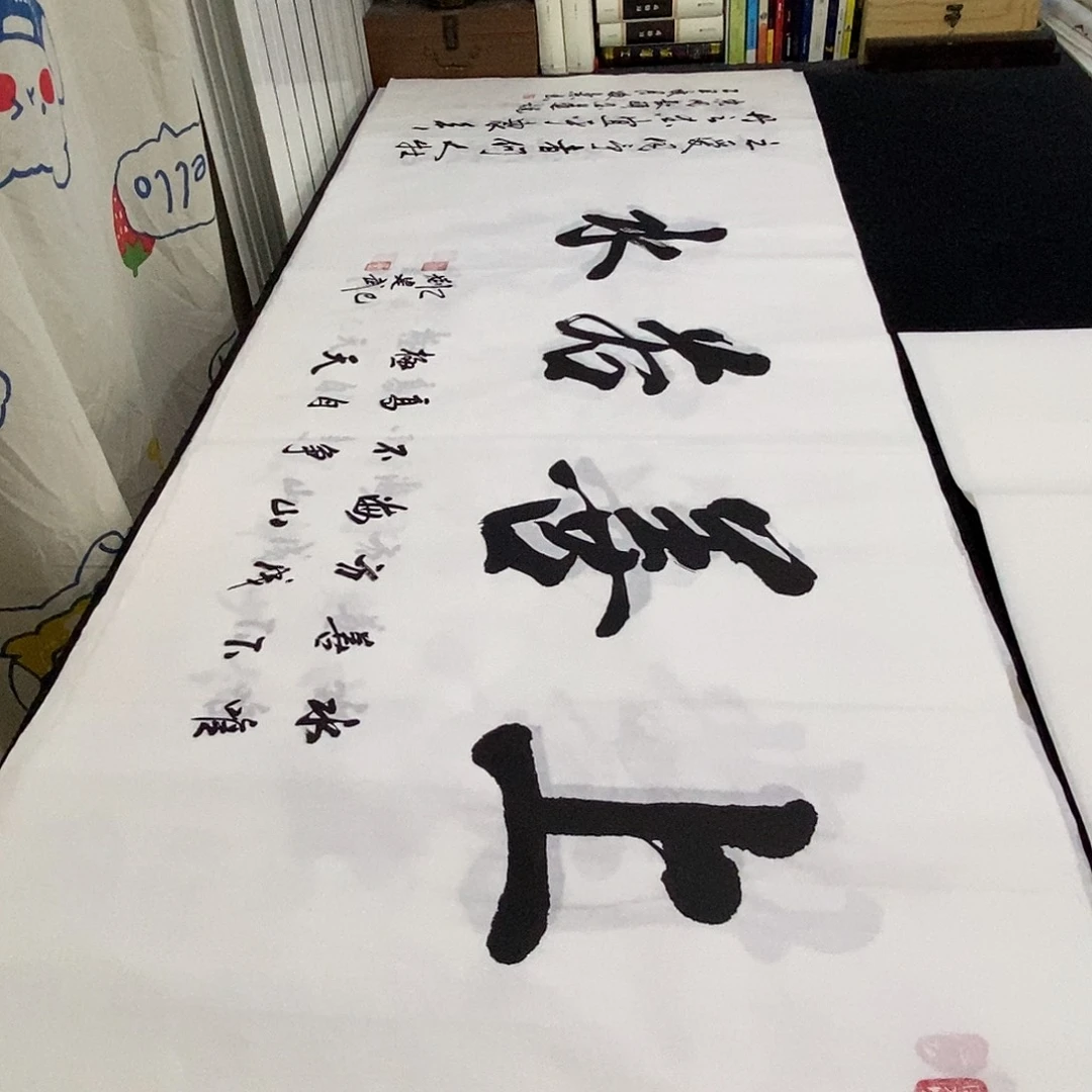 书法老师精品书法