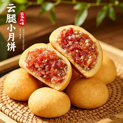 （亏本抢30枚）正宗云腿小饼云南滇式火腿小月饼现烤新鲜日期糕