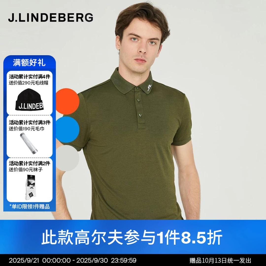 JLINDEBERG金林德伯格进口golf运动拼接polo衫男