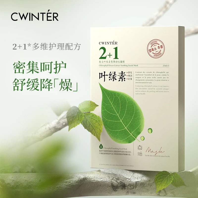 zhiduo/致朵【舒缓】叶绿素青萃舒缓面膜