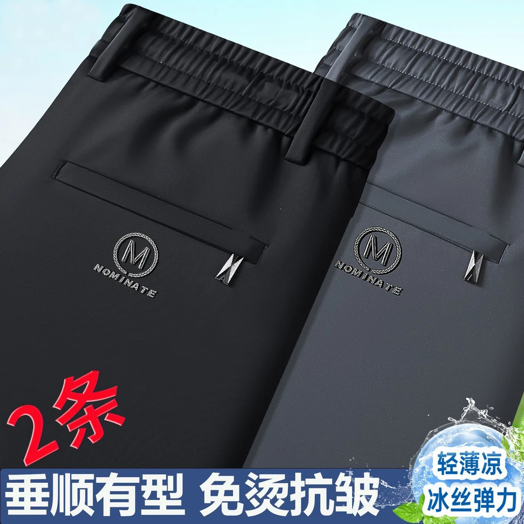 【锦纶面料】高档新款弹力男士夏季薄款休闲裤冰丝裤宽松松紧直筒裤