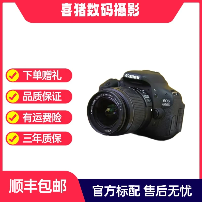 99新 Canon/佳能 600D入门级高清摄影便携旅行学生拍照单反相机