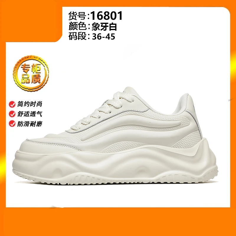 秋冬新款男女情侣休闲鞋16801舒适百搭耐磨防滑简约