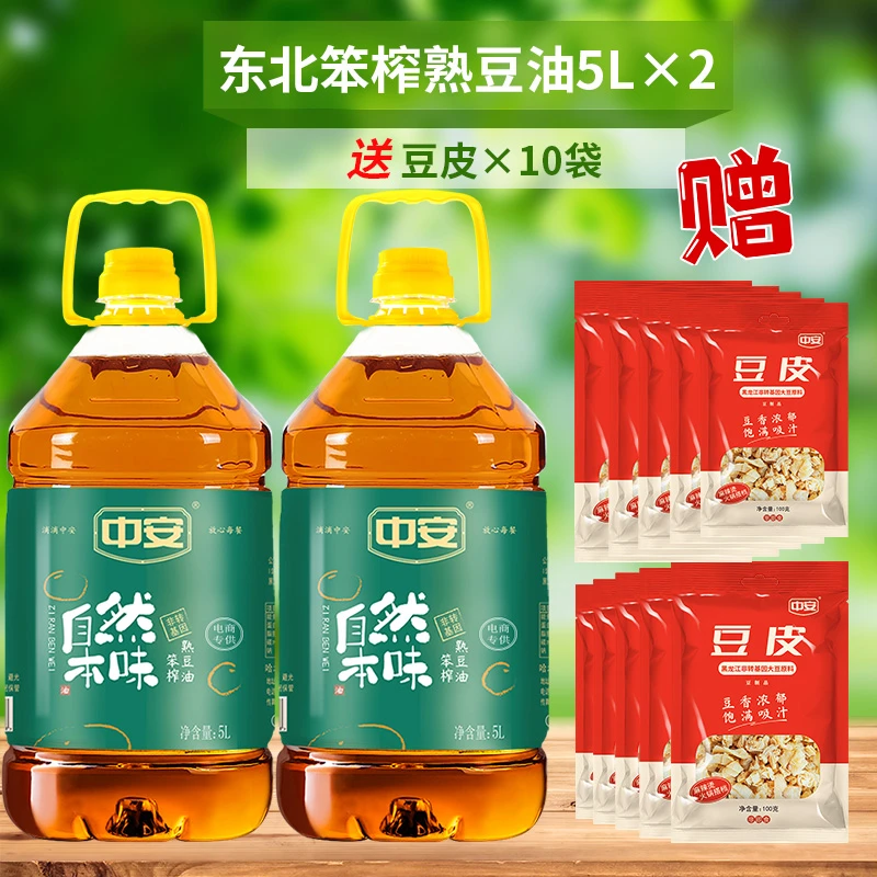 中安笨榨大豆油5L*2桶家用食用油纯豆油笨榨熟豆油食用油大桶