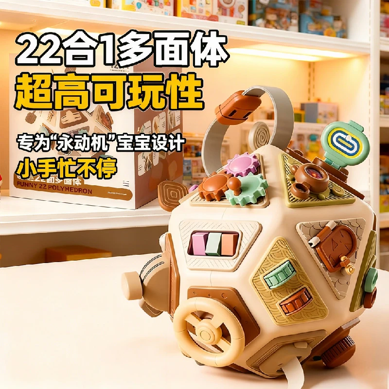 婴儿玩具多面体益智月龄宝宝1岁早教六面体6个月以上婴幼儿童礼物