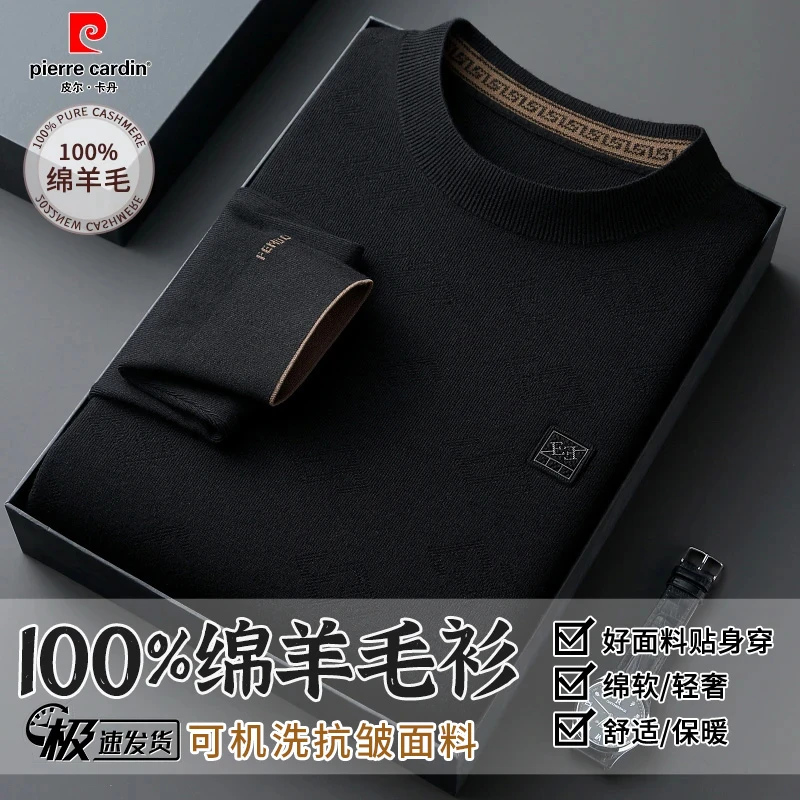 【皮尔卡丹·100绵羊毛】精纺加厚【可机洗】高档亲肤细绒半高领毛衫